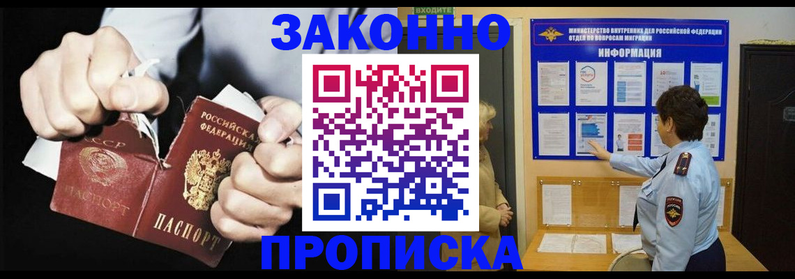 временная регистрация поиск в Батайске