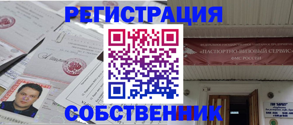 миграционный учет в Батайске